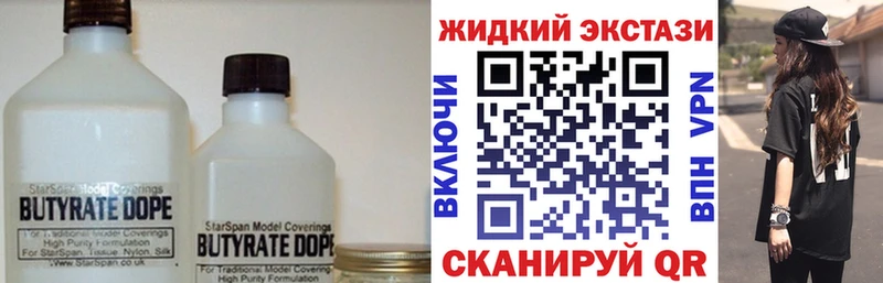 Купить закладки  Спас-Клепики  БУТИРАТ 1.4BDO 