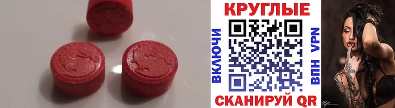 Экстази VHQ  Купить закладки  Спас-Клепики 