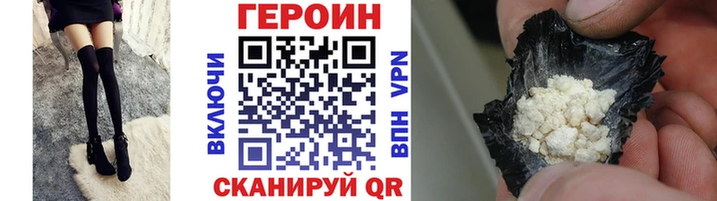 Героин герыч  Купить закладки  Спас-Клепики 