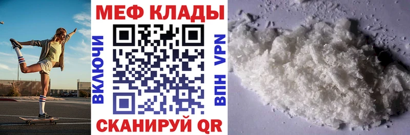 Купить  Спас-Клепики  Меф VHQ 