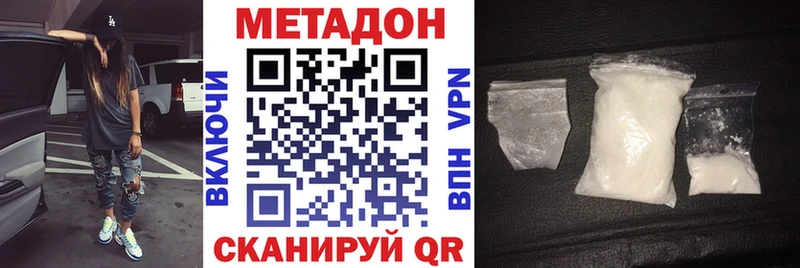 МЕТАДОН кристалл Спас-Клепики