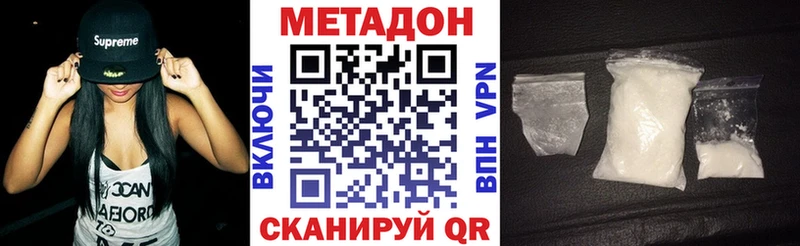 Метадон methadone  Купить  Спас-Клепики 