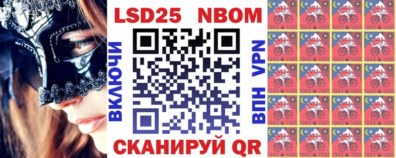 Марки 25I-NBOMe 1,5мг  Купить где  Спас-Клепики 